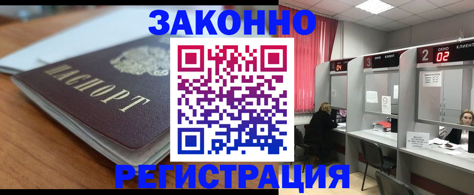 прописка гарантия в Ноябрьске